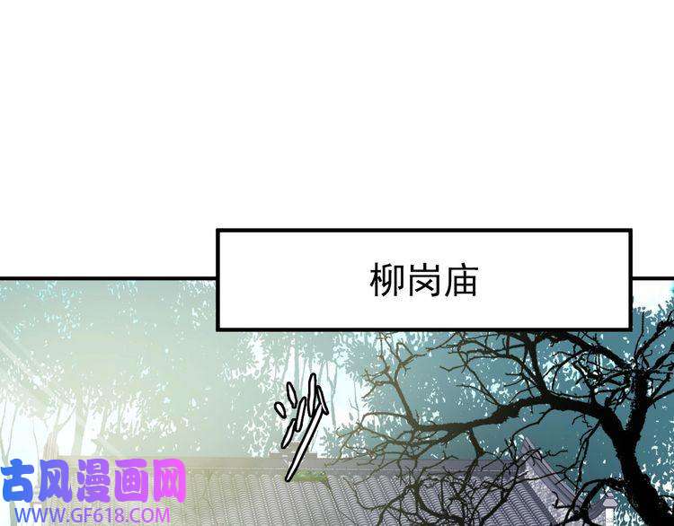 超神道术第38话 讨伐蛇妖