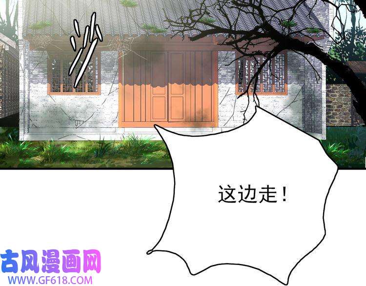 超神道术第38话 讨伐蛇妖