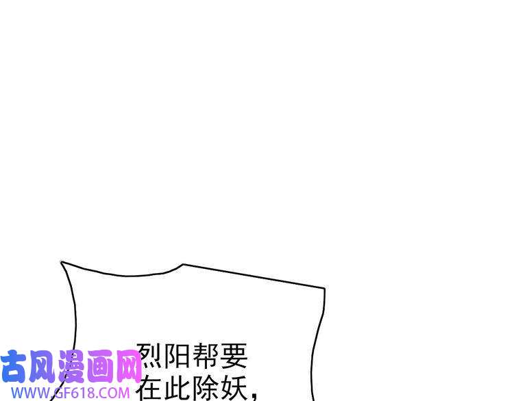 超神道术第38话 讨伐蛇妖