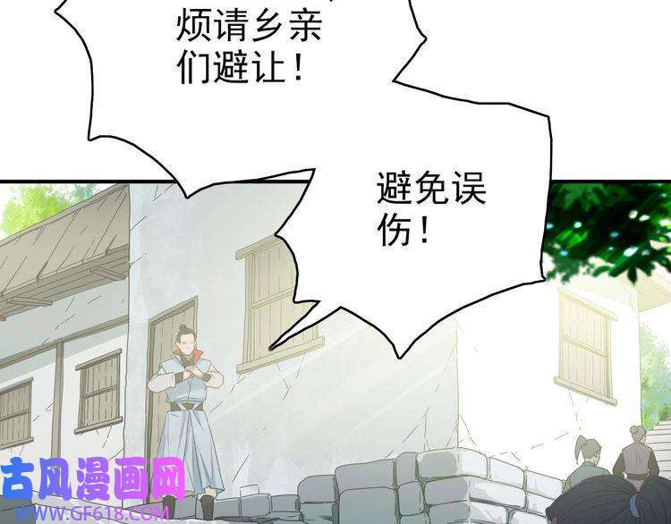 超神道术第38话 讨伐蛇妖