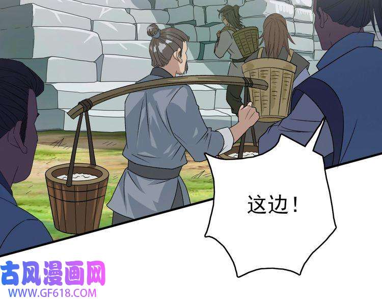 超神道术第38话 讨伐蛇妖