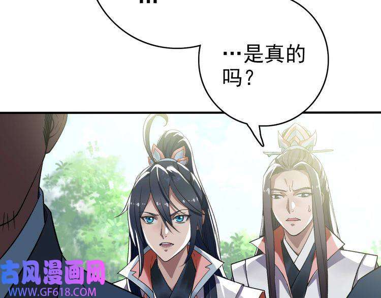 超神道术第38话 讨伐蛇妖
