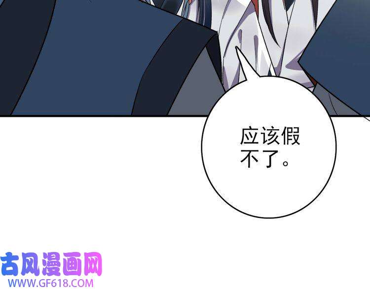 超神道术第38话 讨伐蛇妖