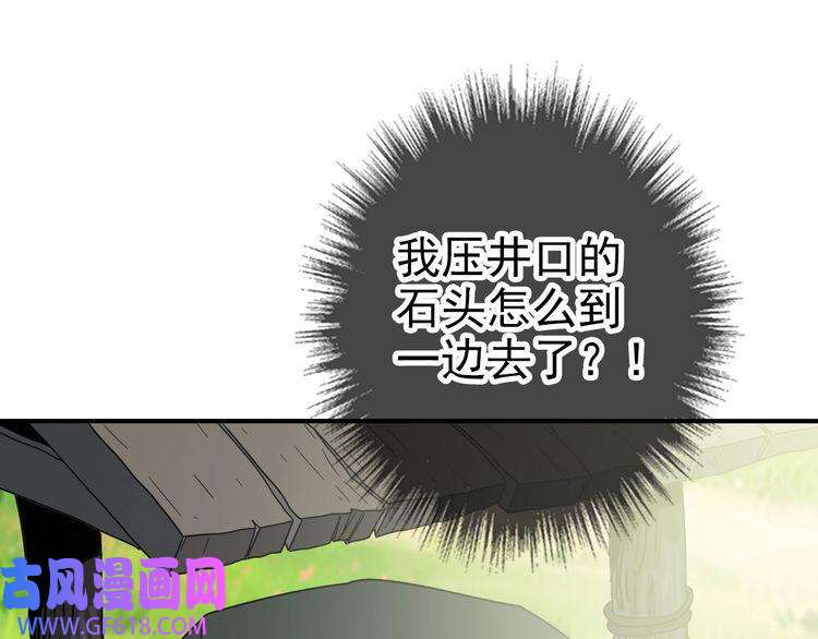 超神道术第38话 讨伐蛇妖