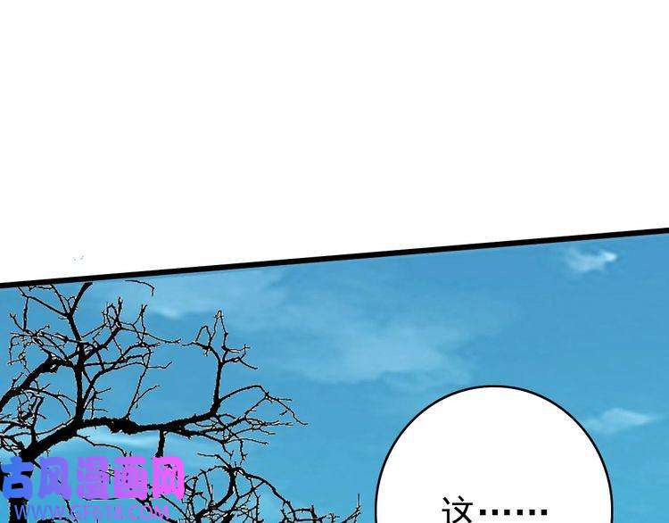 超神道术第39话 陷入苦战
