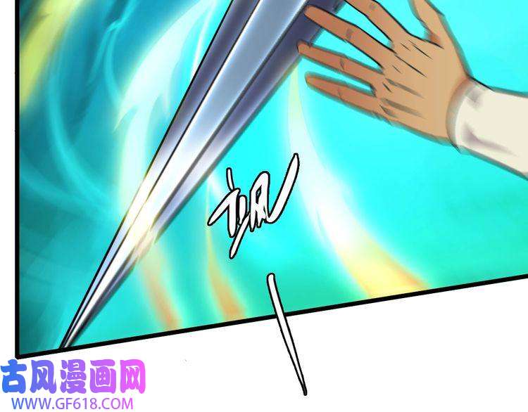 超神道术第39话 陷入苦战