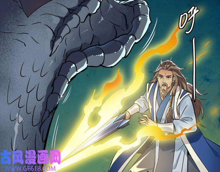 超神道术第39话 陷入苦战