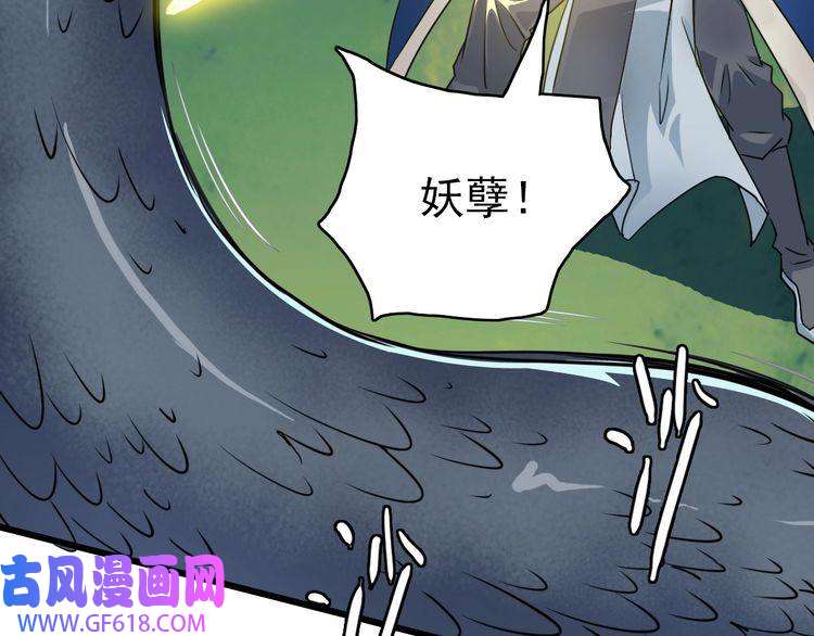 超神道术第39话 陷入苦战