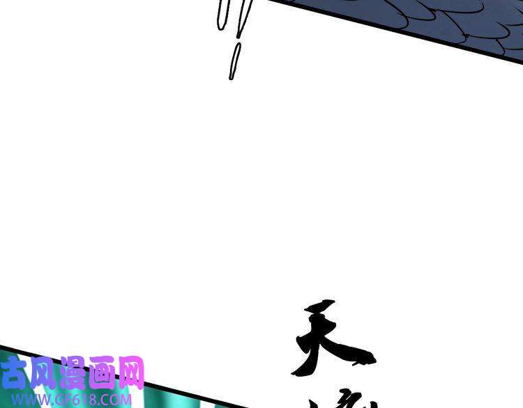 超神道术第39话 陷入苦战