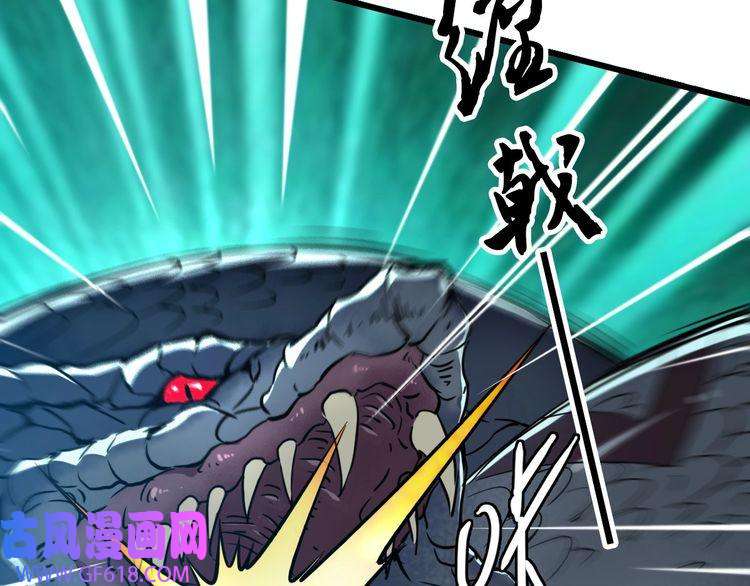 超神道术第39话 陷入苦战