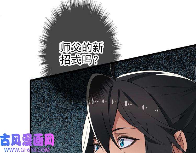 超神道术第39话 陷入苦战