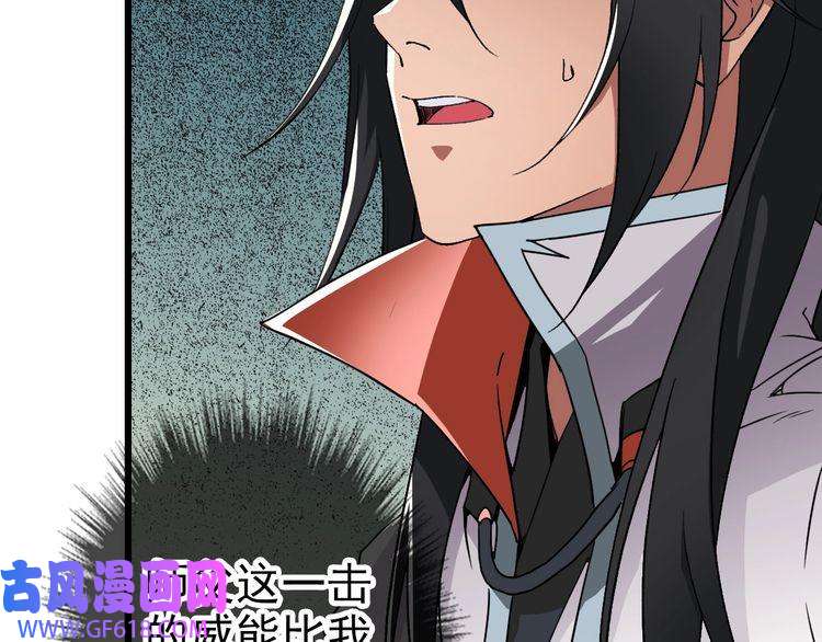 超神道术第39话 陷入苦战