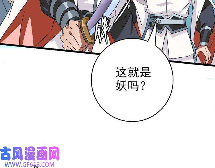 超神道术第39话 陷入苦战