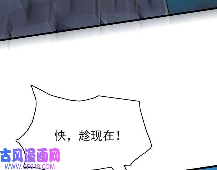 超神道术第39话 陷入苦战