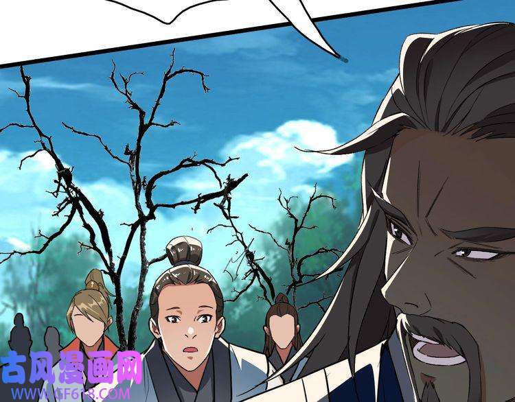 超神道术第39话 陷入苦战