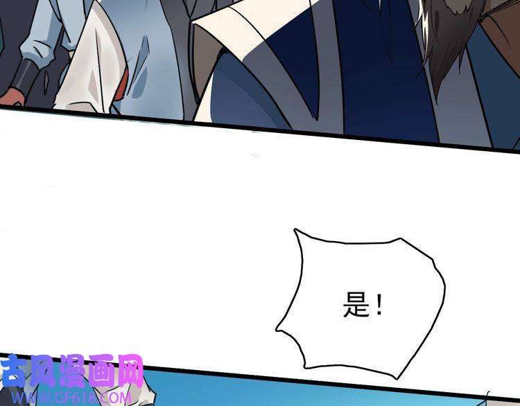 超神道术第39话 陷入苦战
