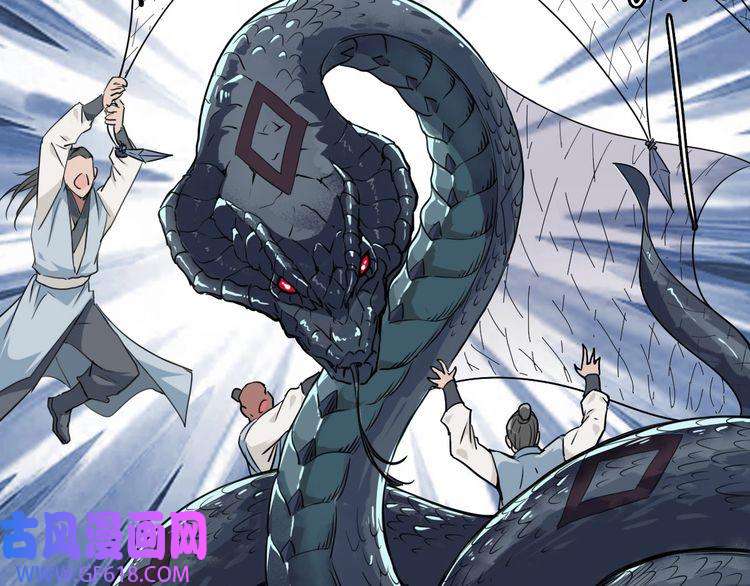 超神道术第39话 陷入苦战