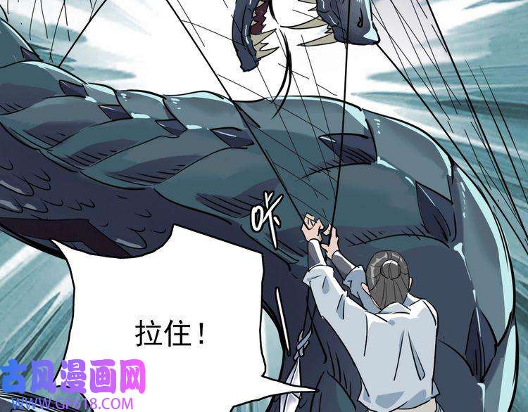 超神道术第39话 陷入苦战