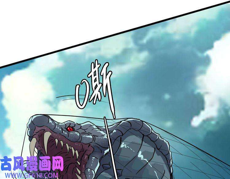 超神道术第39话 陷入苦战