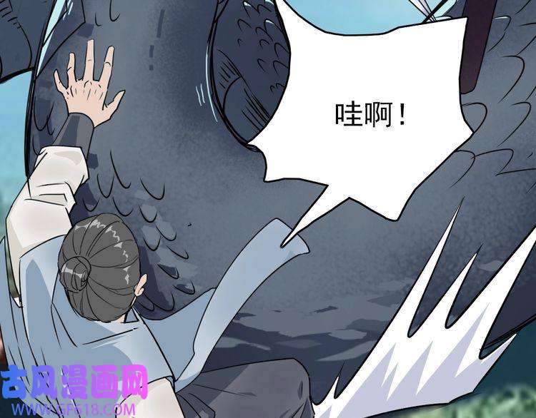 超神道术第39话 陷入苦战