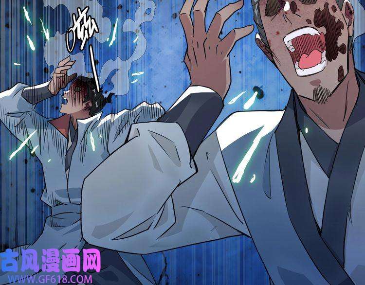 超神道术第39话 陷入苦战