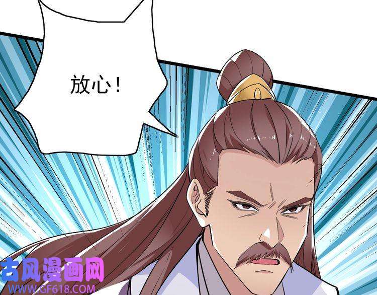 超神道术第39话 陷入苦战