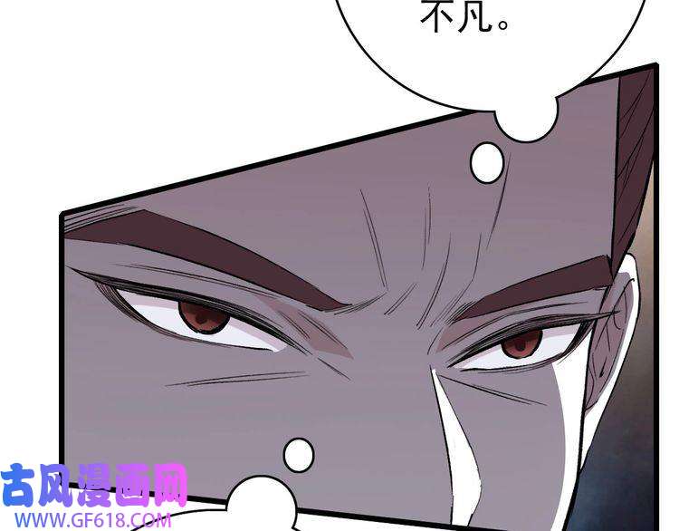 超神道术第39话 陷入苦战