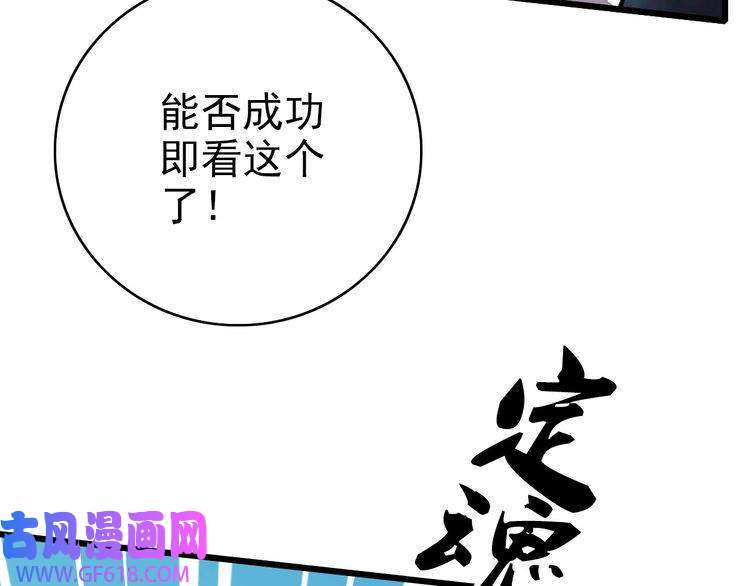 超神道术第39话 陷入苦战