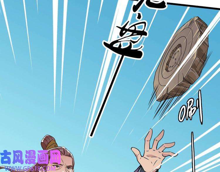 超神道术第39话 陷入苦战