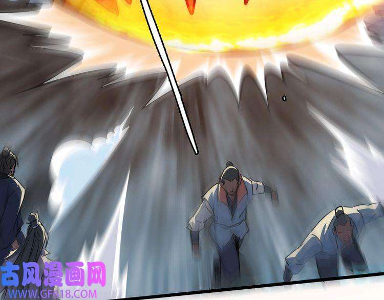 超神道术第39话 陷入苦战