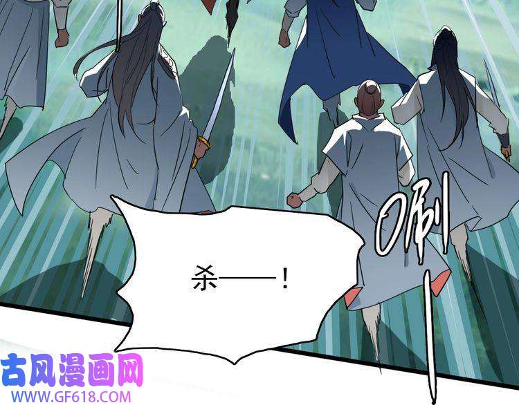 超神道术第39话 陷入苦战