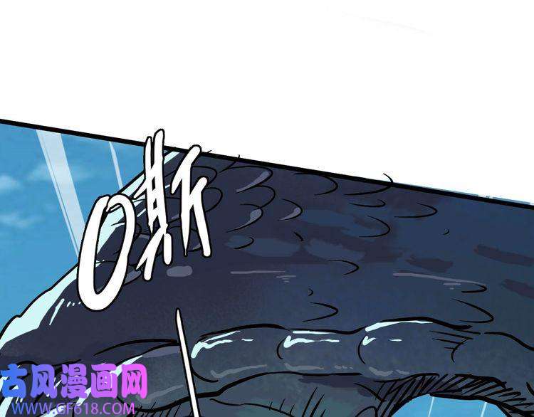 超神道术第39话 陷入苦战
