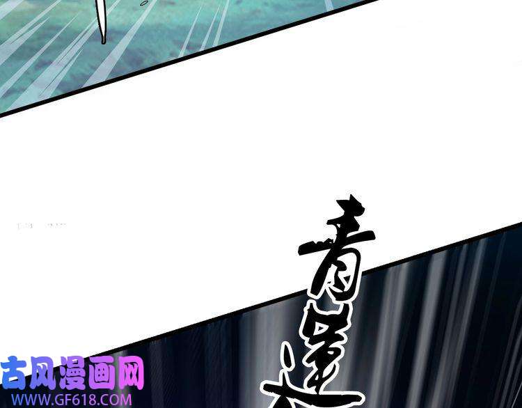 超神道术第39话 陷入苦战