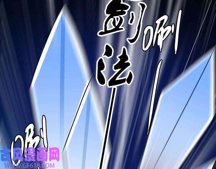 超神道术第39话 陷入苦战