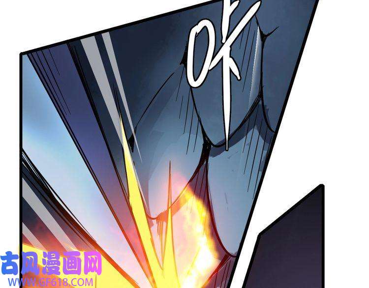 超神道术第39话 陷入苦战