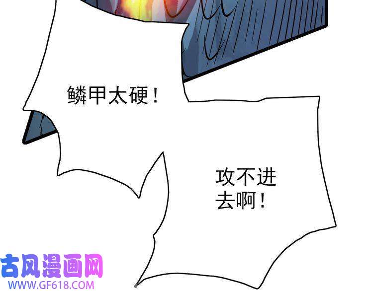超神道术第39话 陷入苦战