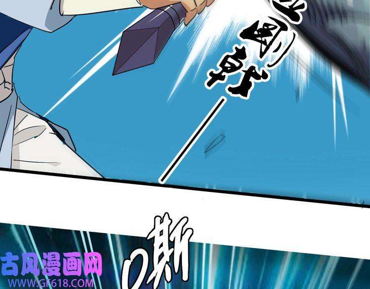 超神道术第39话 陷入苦战