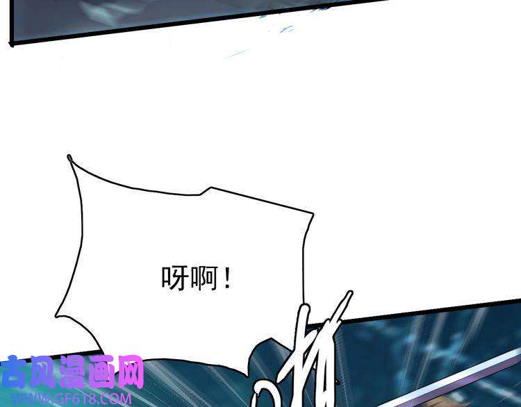 超神道术第39话 陷入苦战