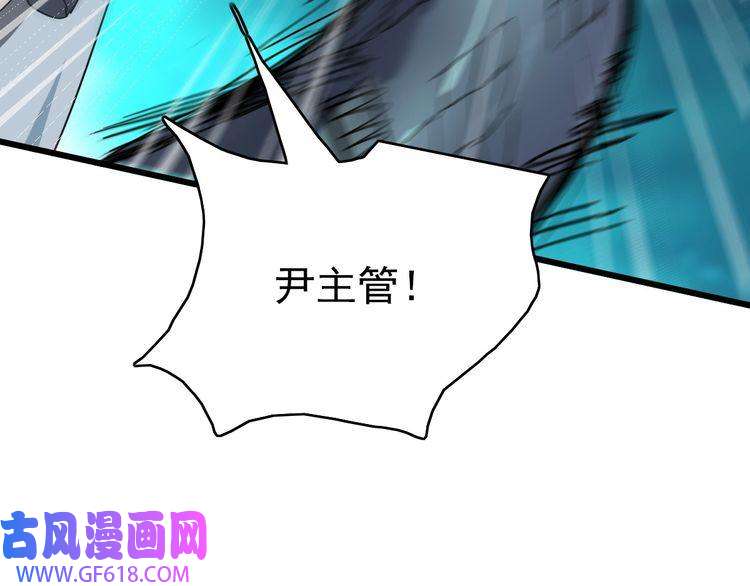 超神道术第39话 陷入苦战