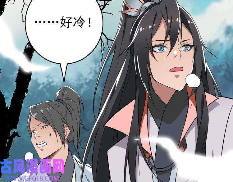 超神道术第39话 陷入苦战
