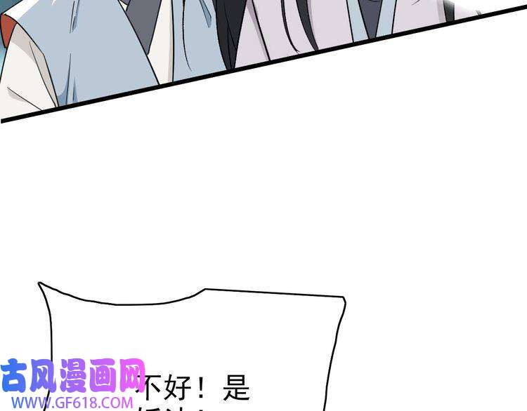 超神道术第39话 陷入苦战