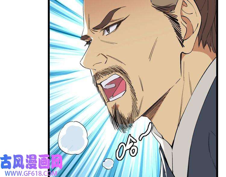 超神道术第39话 陷入苦战