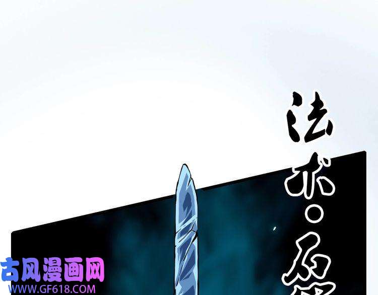 超神道术第39话 陷入苦战