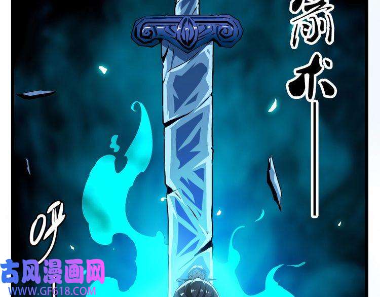超神道术第39话 陷入苦战