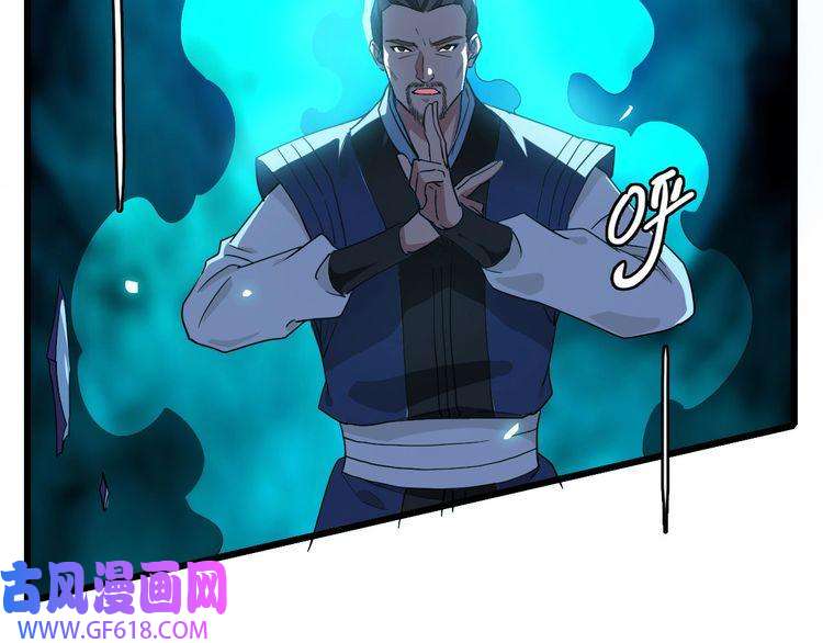 超神道术第39话 陷入苦战