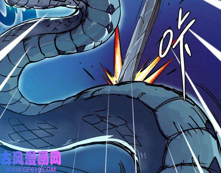 超神道术第39话 陷入苦战