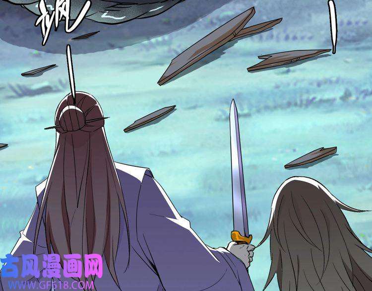 超神道术第39话 陷入苦战