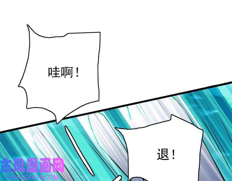 超神道术第39话 陷入苦战