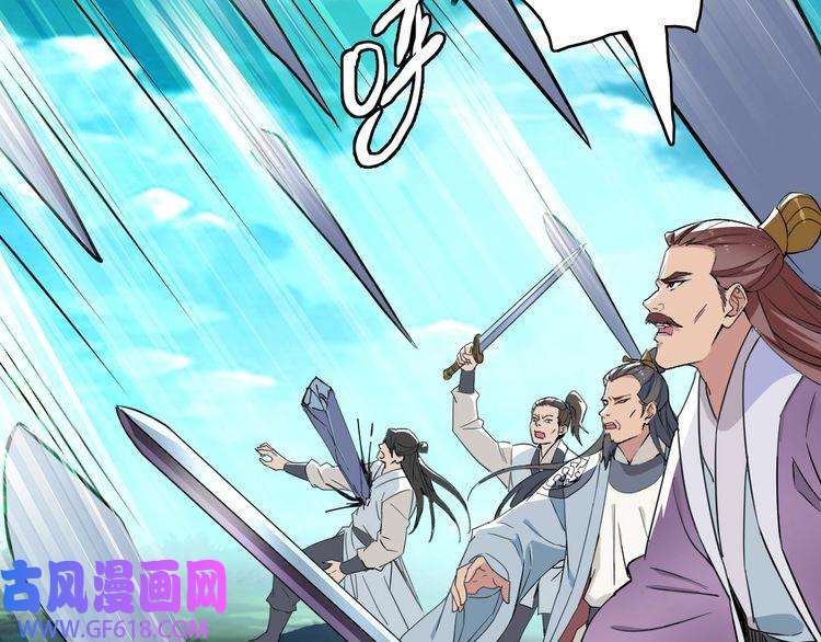 超神道术第39话 陷入苦战