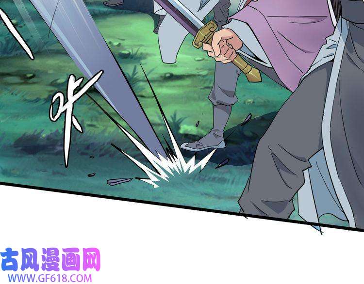 超神道术第39话 陷入苦战